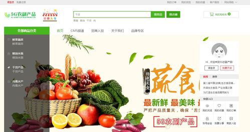 5G農(nóng)副產(chǎn)品如何搶占萬億消費(fèi)市場(chǎng)紅利